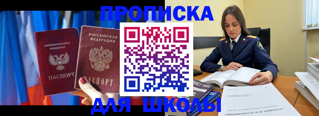 купить прописку в Старой Купавне