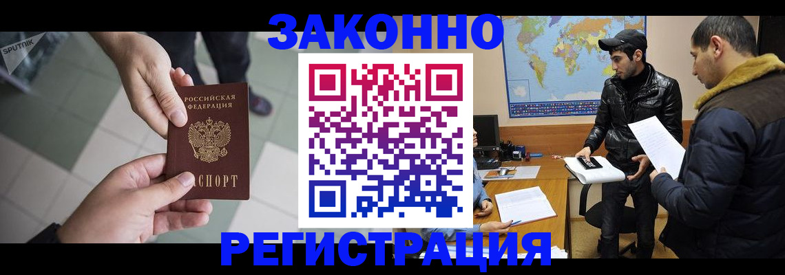 прописка в Старой Купавне